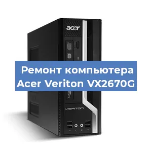 Замена материнской платы на компьютере Acer Veriton VX2670G в Краснодаре